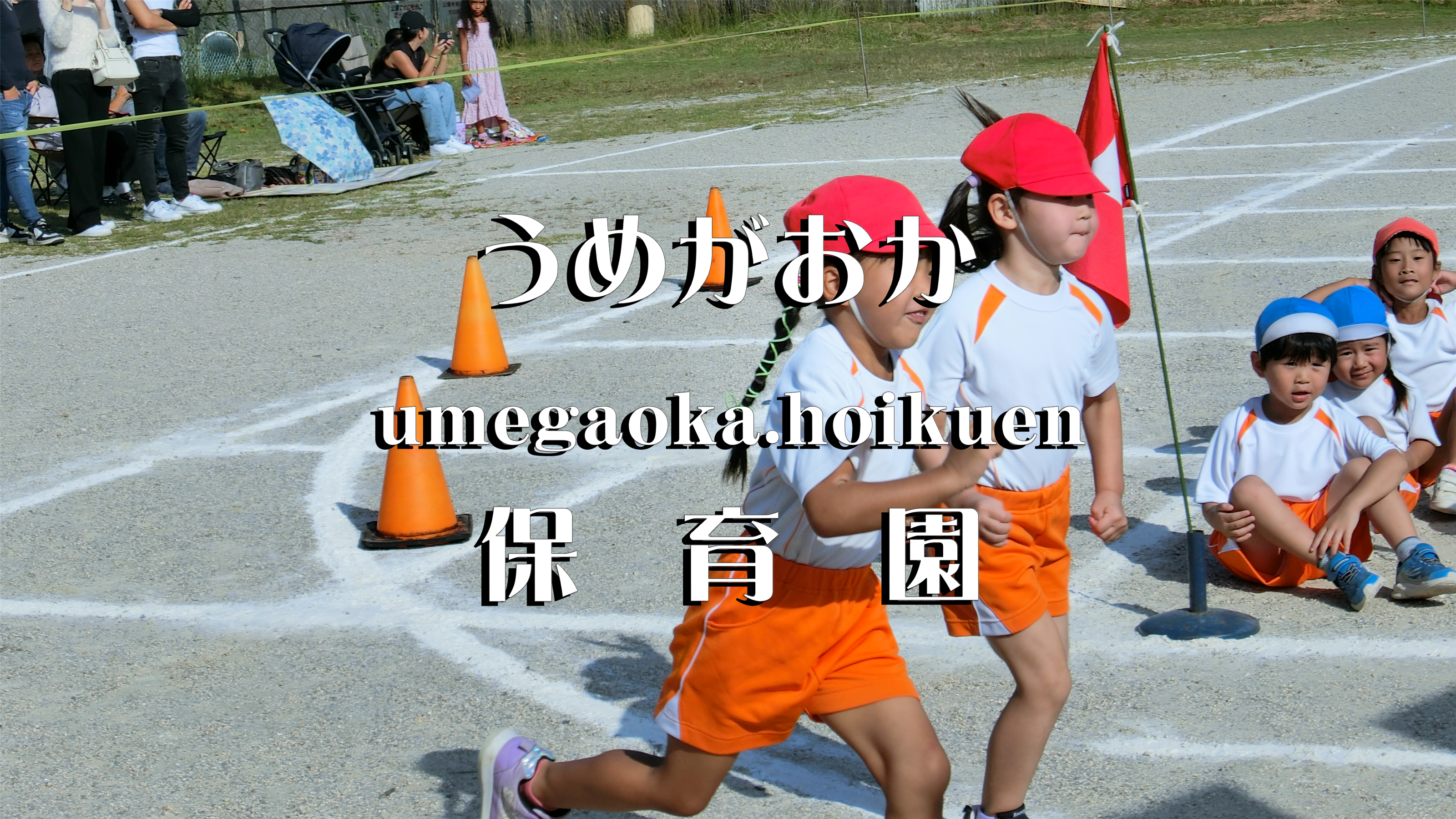 子育て支援