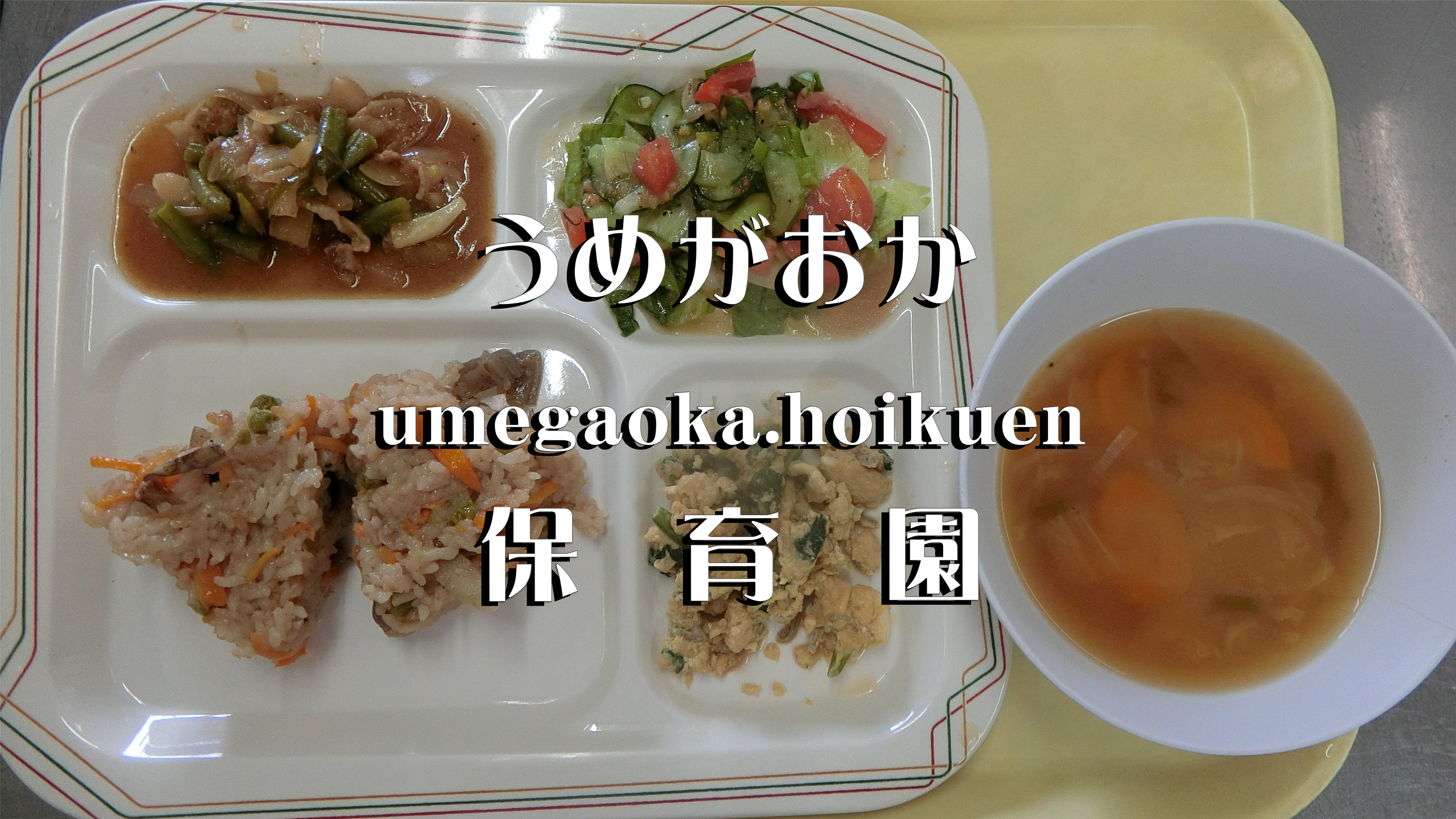 食育（給食メニュー）