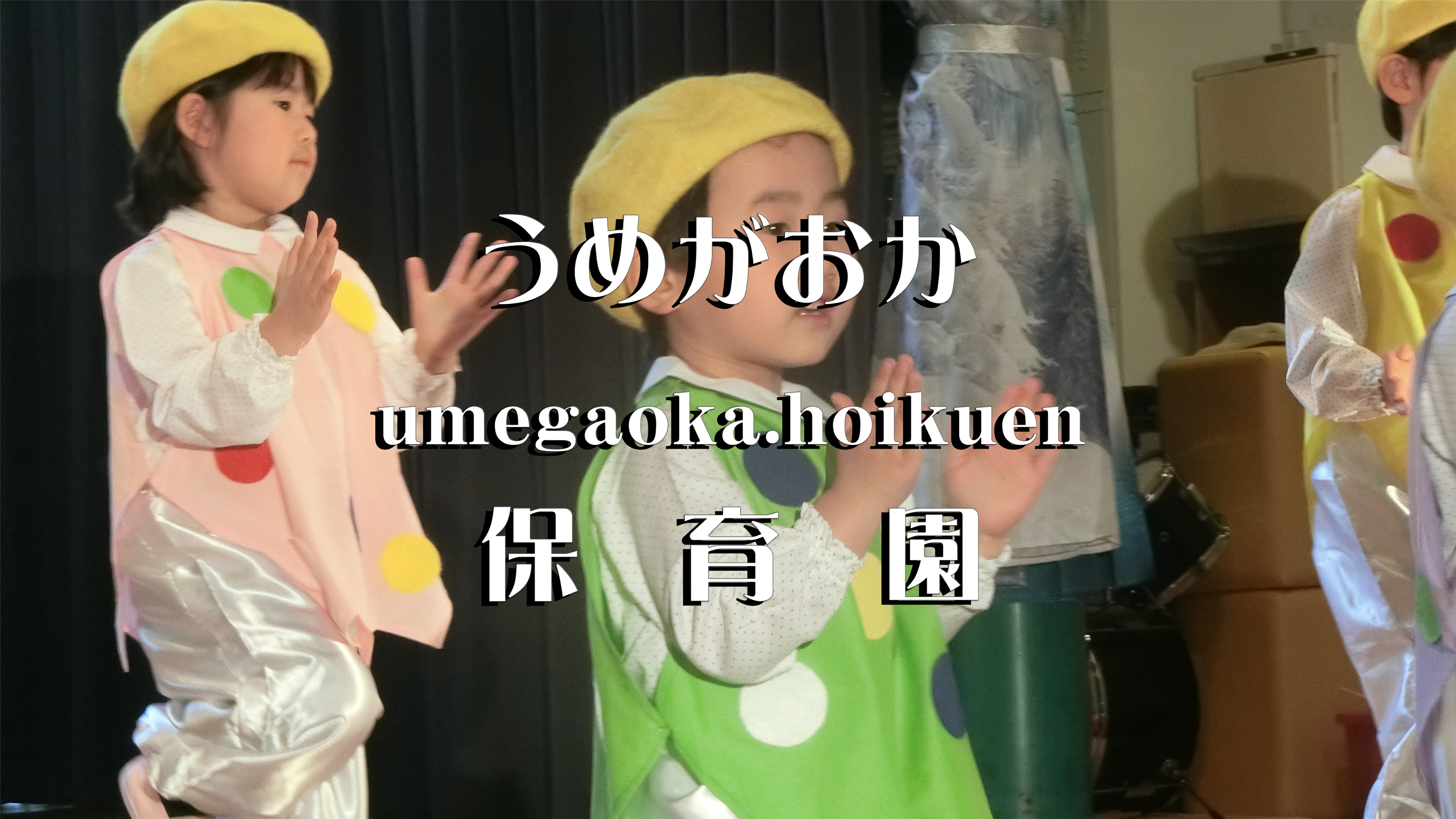 保育活動予定表