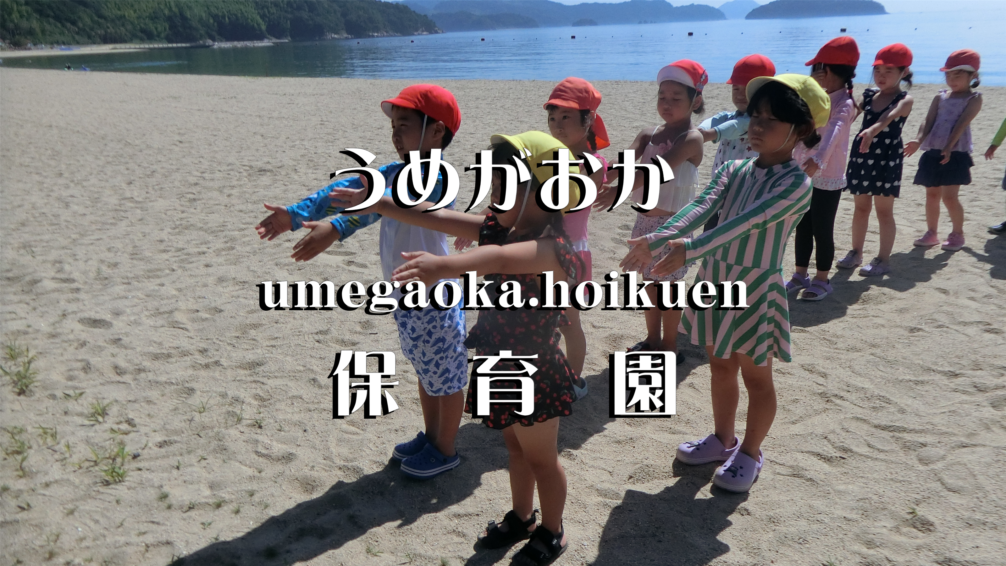 宿泊保育（年中・年長）