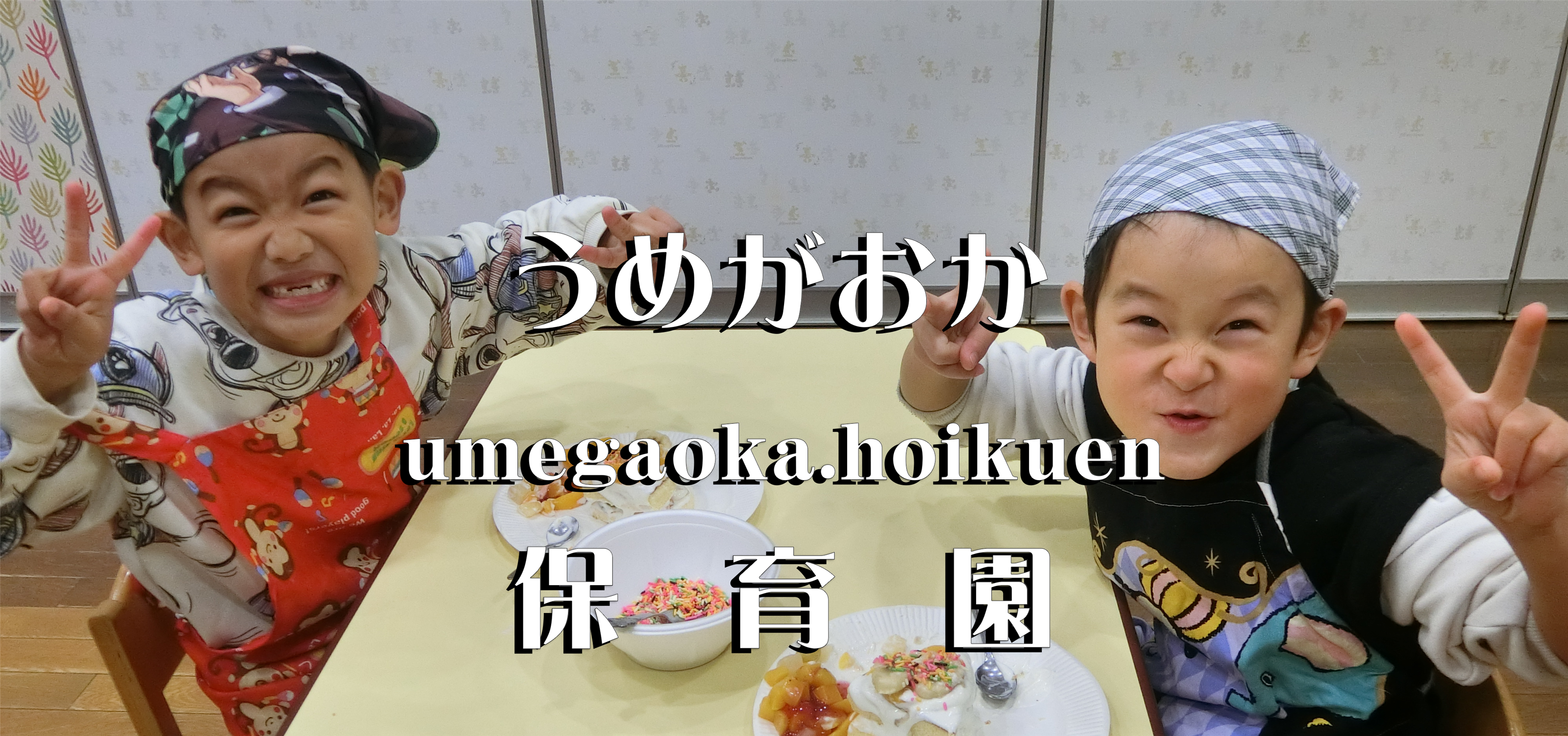 クラス名とクラス編成