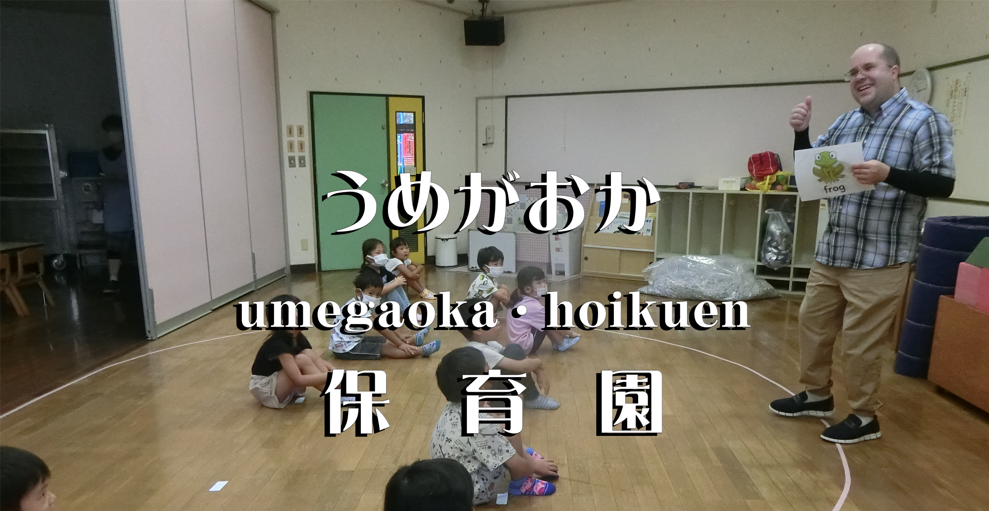 英語教室