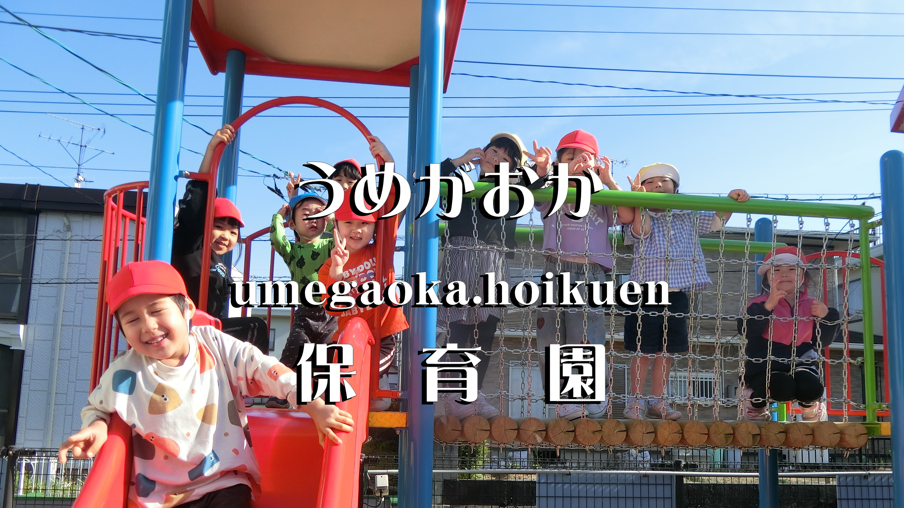 一日の流れ（土曜日）