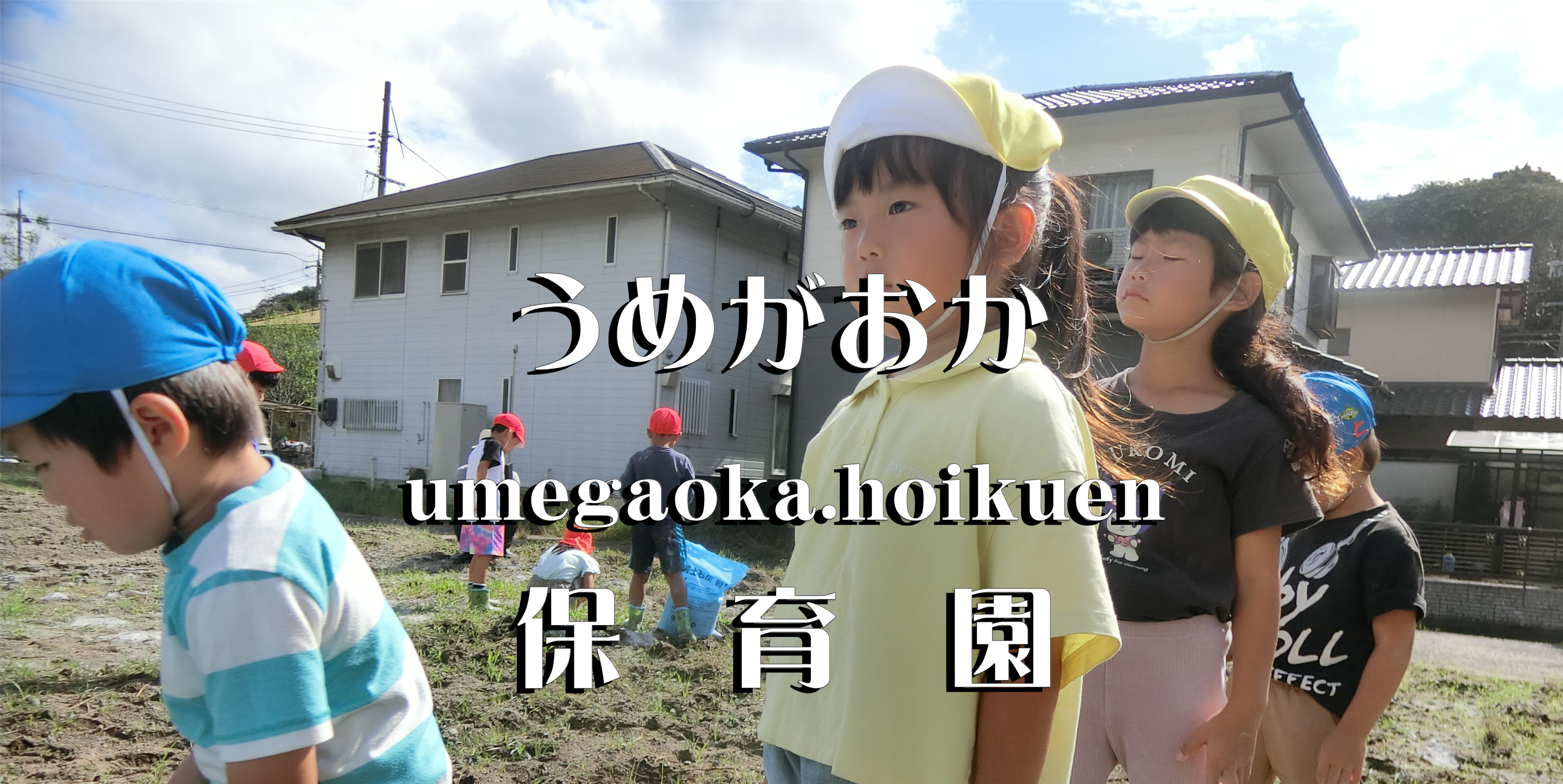 AI園長（食育編）