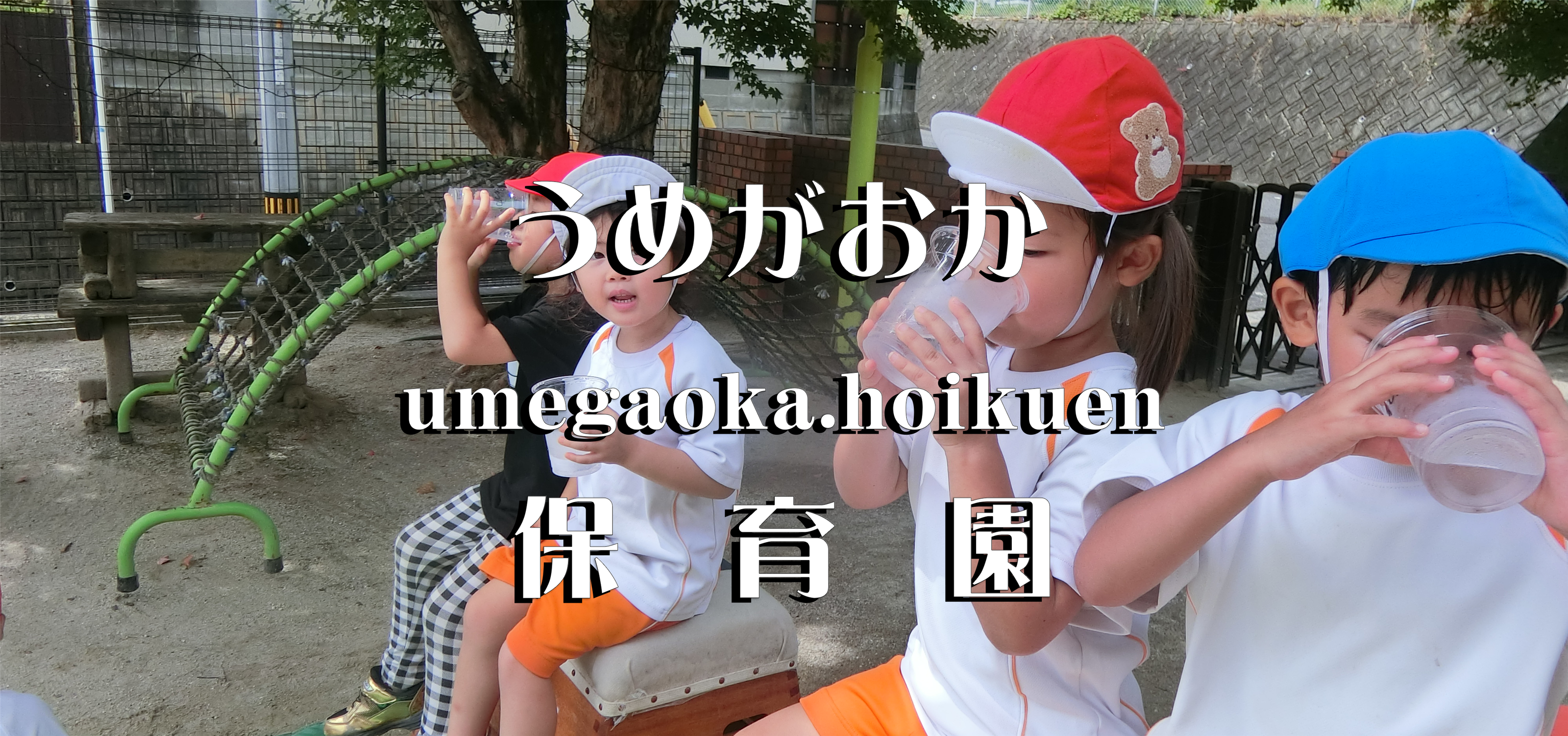 幼児体育
