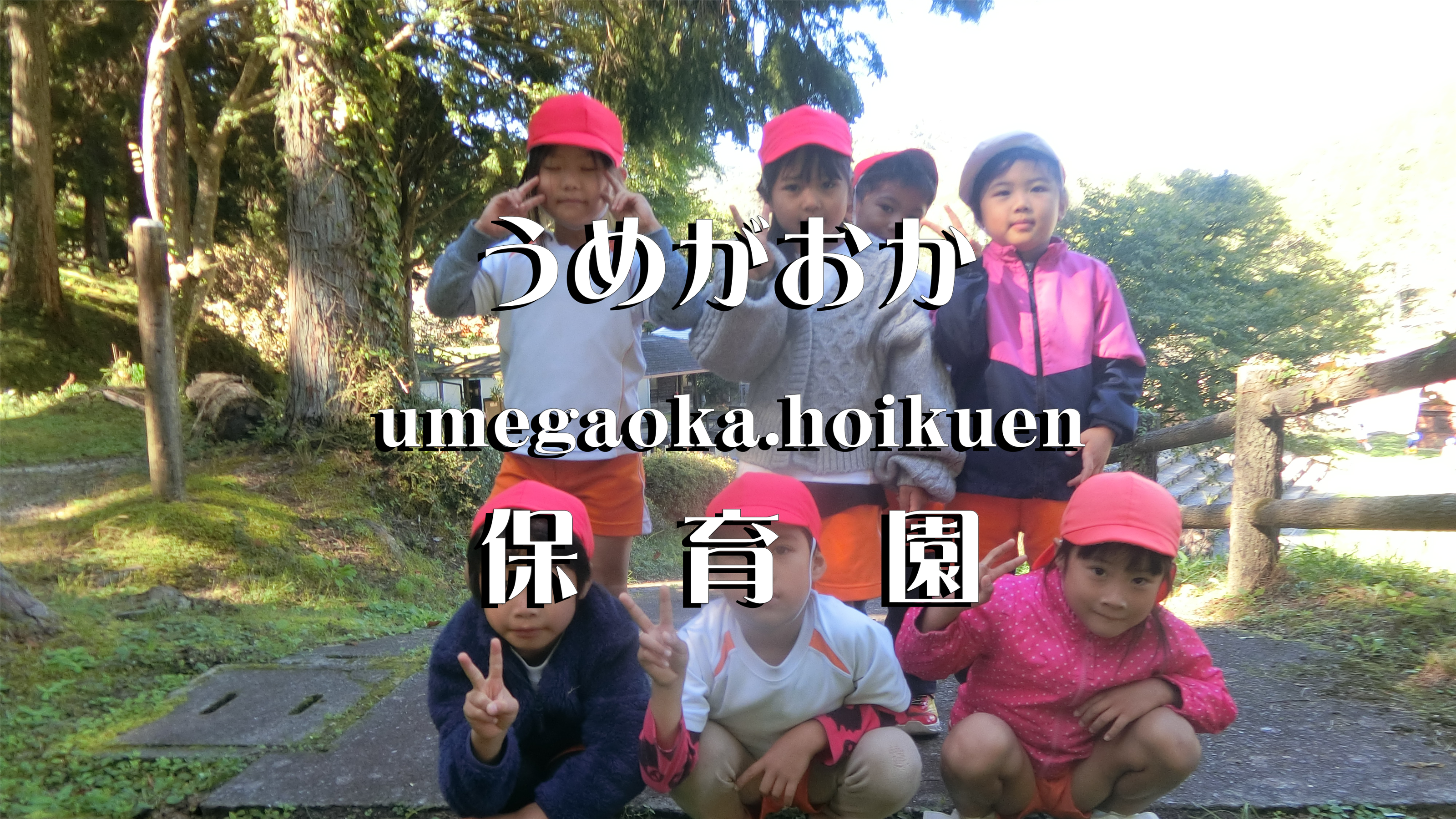 AI園長（体験学習編）