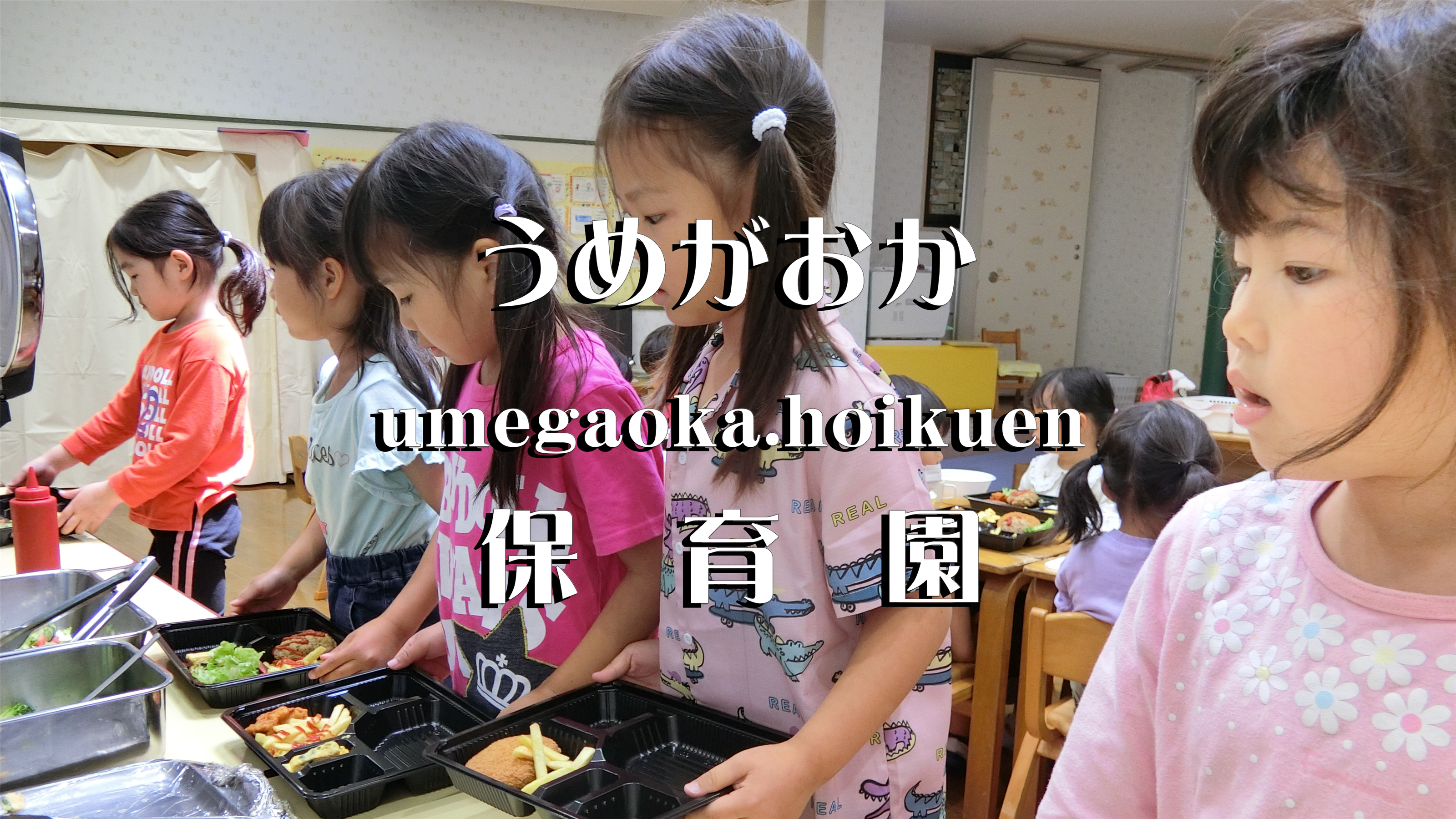 AI園長（食育編）