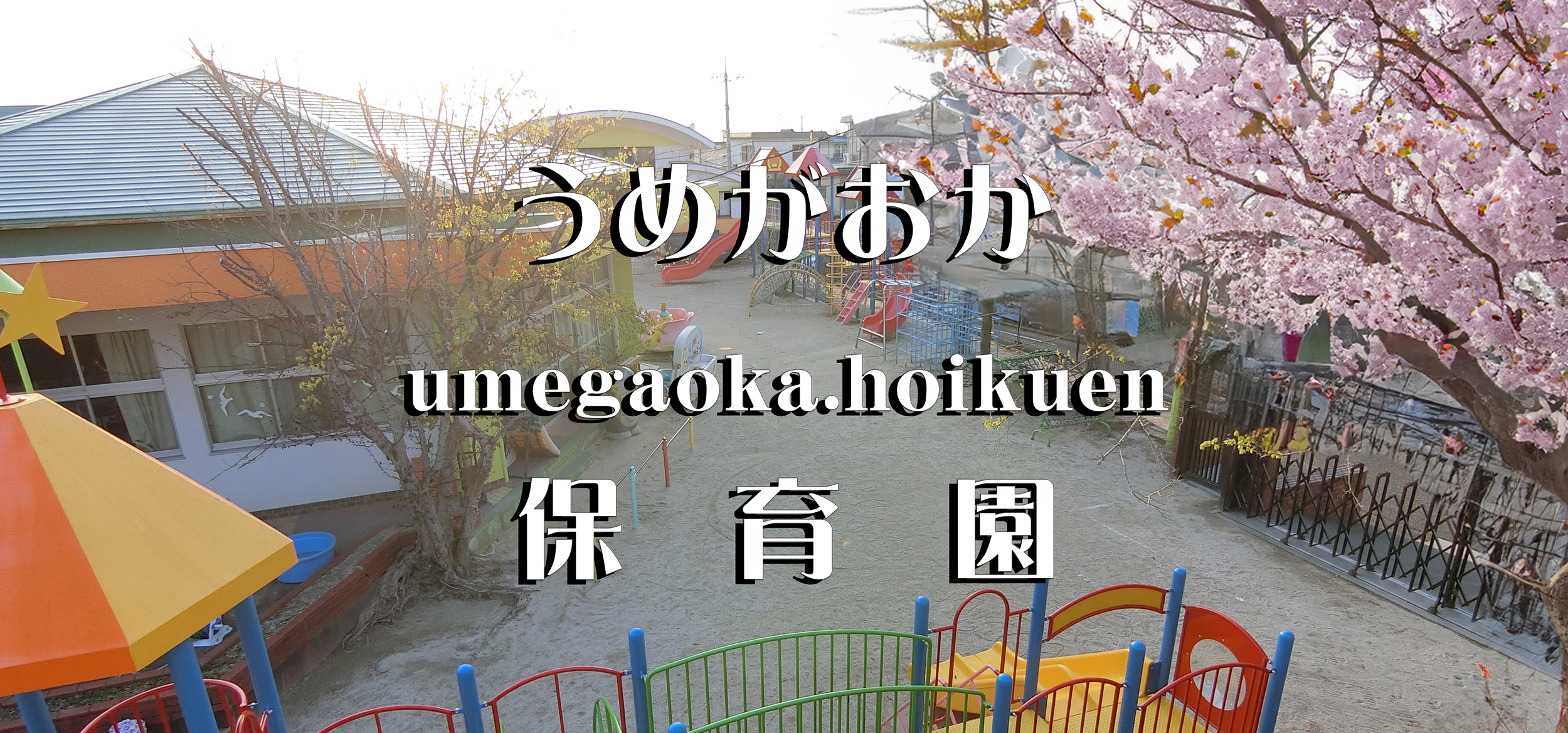 求人サイト（パート）