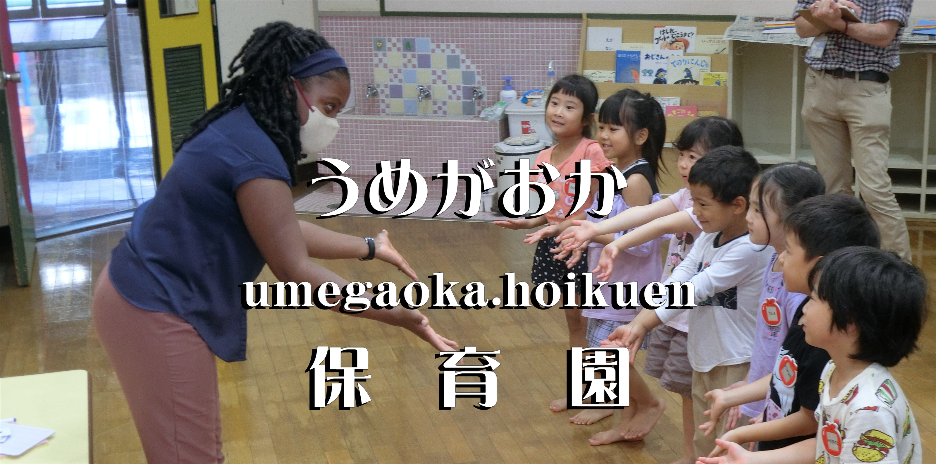 英語教室