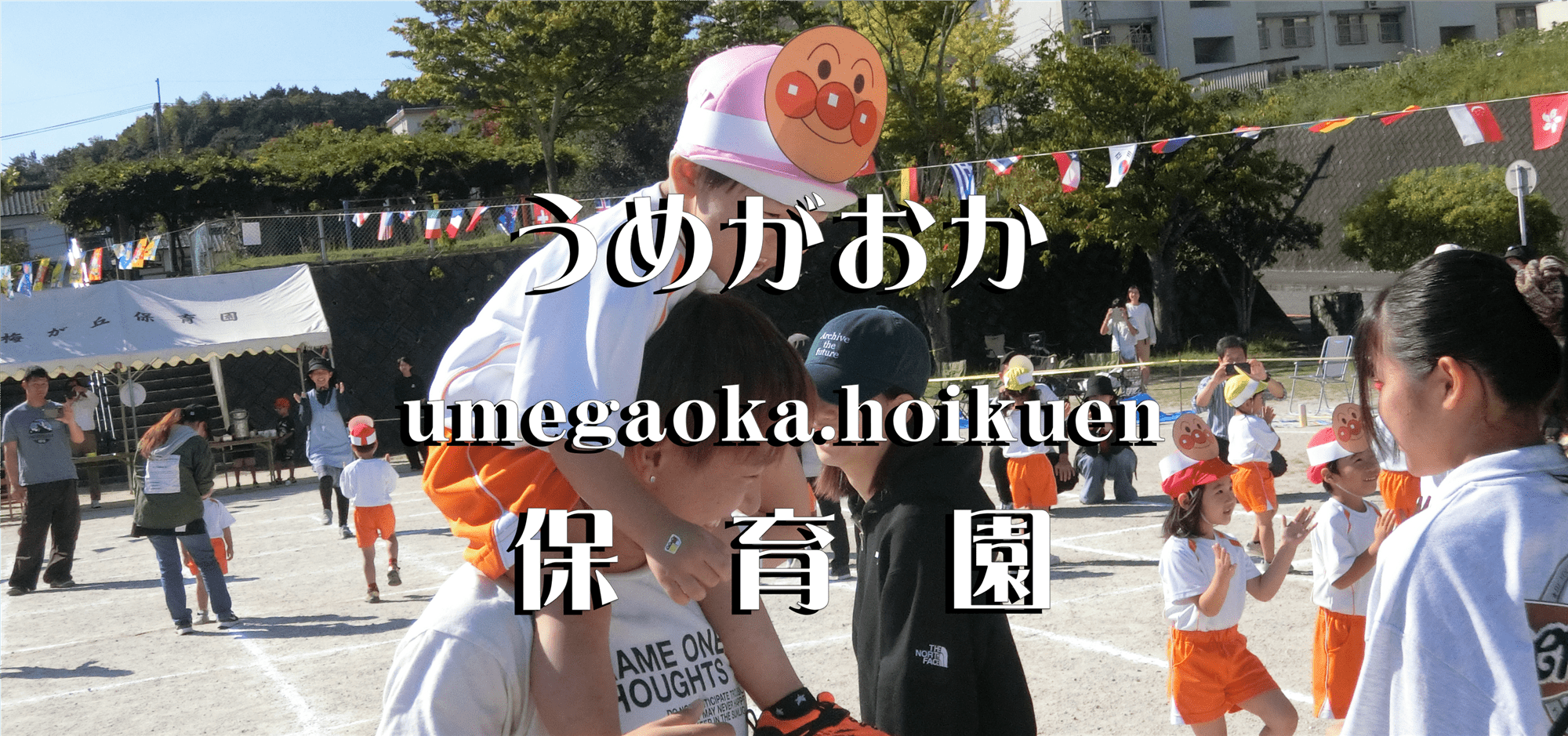 子育て支援